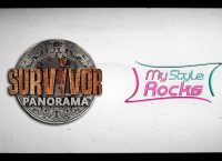 Ποιο μέλος του show περνάει από το «My Style Rocks» στο «Survivor Πανόραμα»