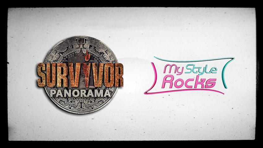 Ποιο μέλος του show περνάει από το «My Style Rocks» στο «Survivor Πανόραμα»