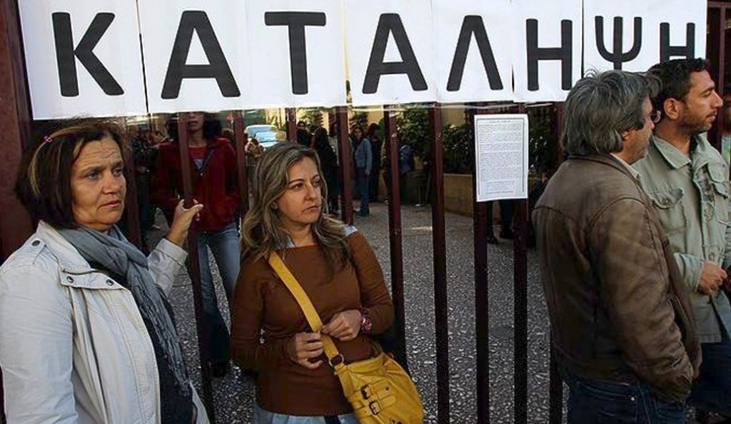 Λέσβος: Κατάληψη στη ΔΟΥ Μυτιλήνης για τον ΦΠΑ