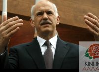 Κίνημα Αλλαγής: Ο νέος φορέας της Κεντροαριστεράς “συνονόματος” με το κόμμα του Γιώργου Παπανδρέου;