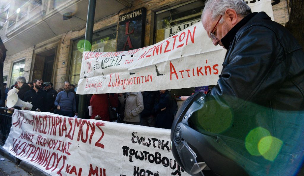 Πλειστηριασμοί: Συγκέντρωση στο Δικαστικό Μέγαρο Θεσσαλονίκης