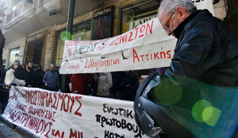 Πλειστηριασμοί: Συγκέντρωση στο Δικαστικό Μέγαρο Θεσσαλονίκης