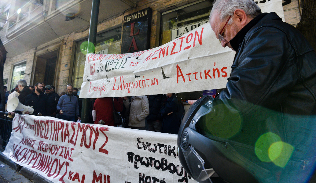 Ηλεκτρονικοί πλειστηριασμοί: Τα 18 πρώτα ακίνητα και οι αντιδράσεις (pics &vid)