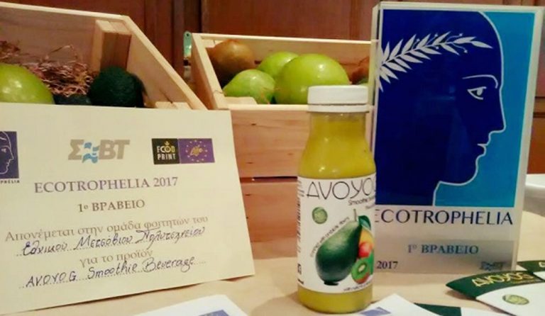 Εθνικό Μετσόβιο Πολυτεχνείο: Φοιτήτριες πήραν χρυσό βραβείο για καινοτόμο smoothie