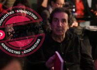 Άγγελος Παπαδημητρίου αποκλειστικά στο www.pagenews.gr: “Η αγάπη δε χρειάζεται μνήμη”