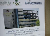 Η Σαουδική Αραβία ζητάει Έλληνες γιατρούς έναντι 11.000 ευρώ μηνιαίως