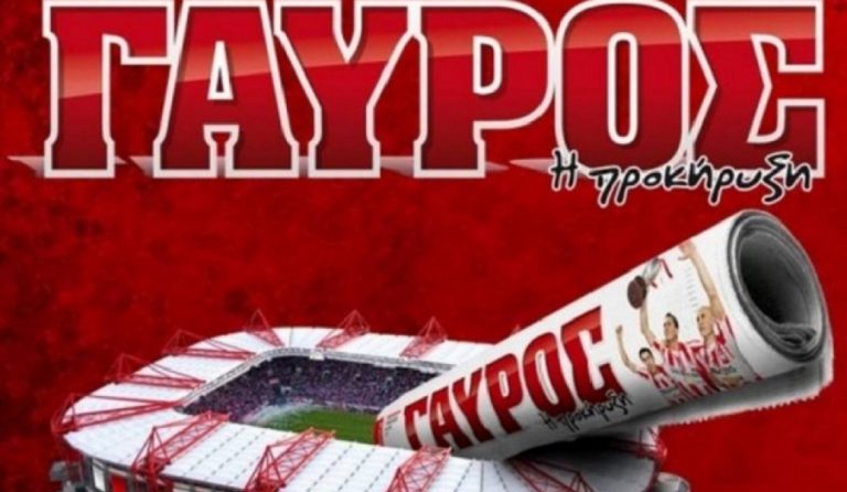 Κλείνει η εφημερίδα “Γαύρος”