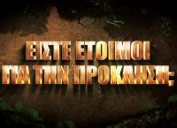 Survivor 2018: Δείτε το πρώτο αγώνισμα για φέτος (vid)