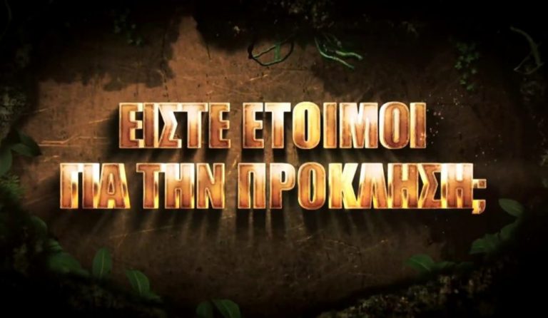 Survivor 2018: Δείτε το πρώτο αγώνισμα για φέτος (vid)