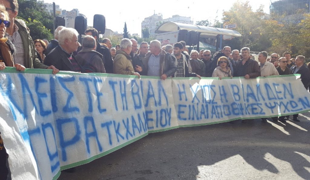 Προσφυγικό: Συγκέντρωση διαμαρτυρίας κατοίκων της Λέσβου, Χίου και Σάμου στο υπουργείο Μετανάστευσης