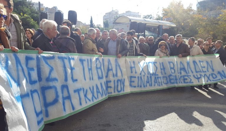 Προσφυγικό: Συγκέντρωση διαμαρτυρίας κατοίκων της Λέσβου, Χίου και Σάμου στο υπουργείο Μετανάστευσης