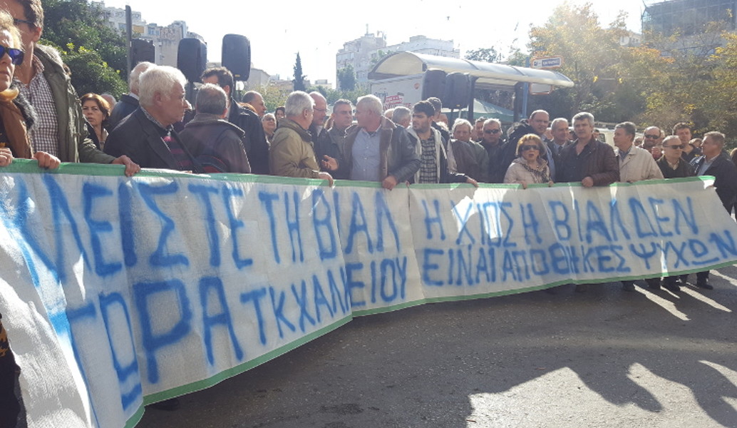 Προσφυγικό: Συγκέντρωση διαμαρτυρίας κατοίκων της Λέσβου, Χίου και Σάμου στο υπουργείο Μετανάστευσης