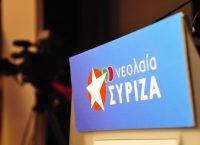 Νεολαία ΣΥΡΙΖΑ: Ρατσιστές και φασίστες όσοι εμποδίζουν τους πρόσφυγες