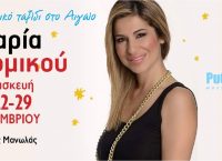 Ρυθμός Stage: Μουσικό ταξίδι στο Αιγαίο με την Μαρία Νομικού