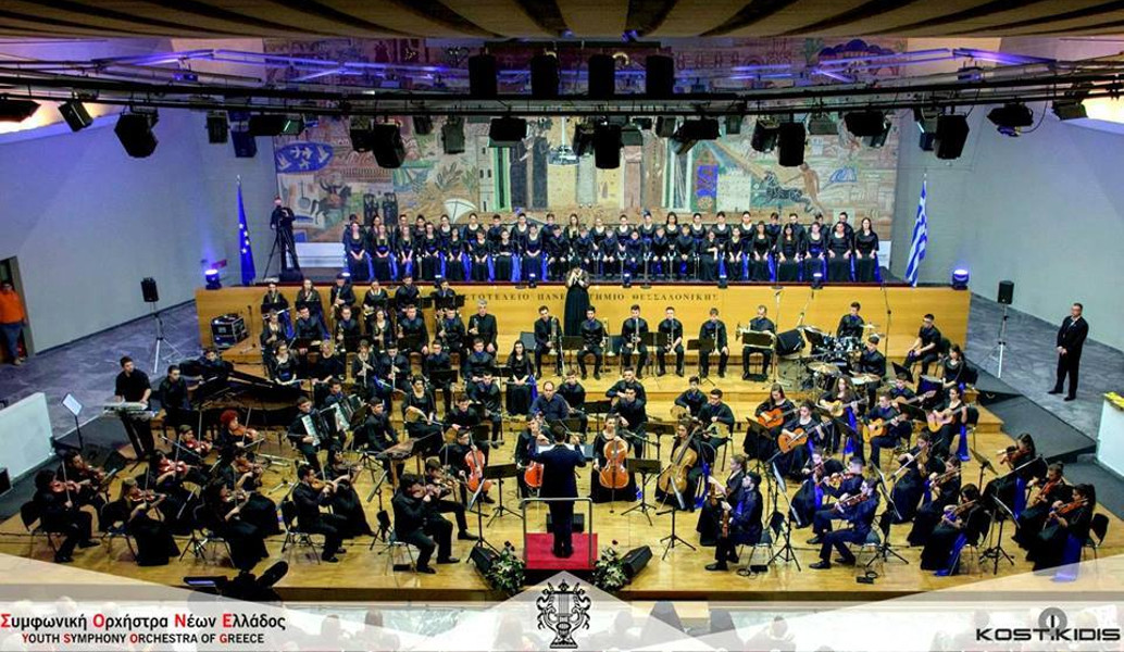 Συμφωνική ορχήστρα νέων:  Όλες οι λεπτομέρειες για την ετήσια ακρόαση (vid)