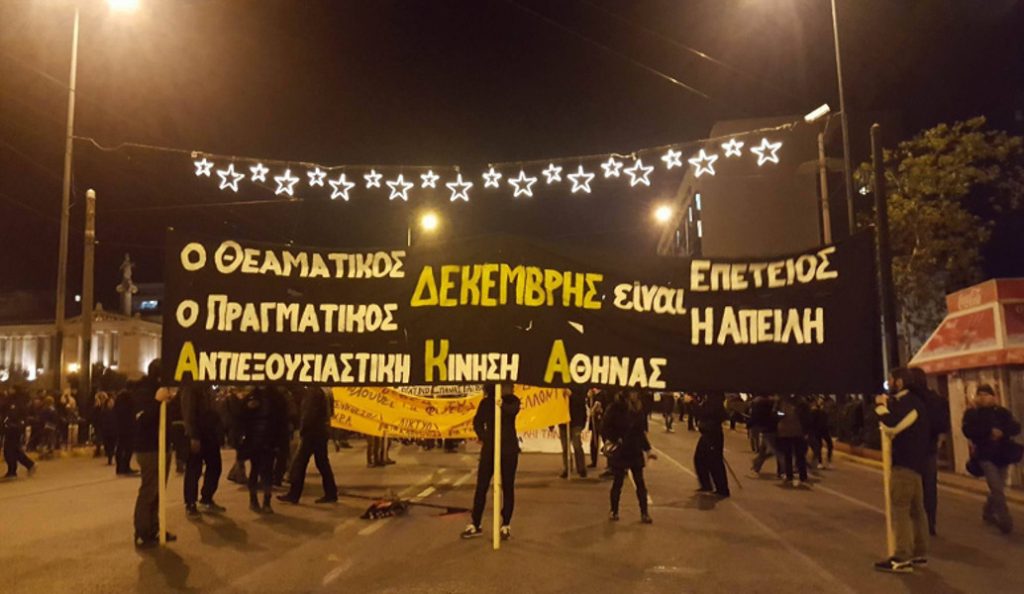 Επέτειος Γρηγορόπουλου: Διαδηλώσεις στη μνήμη του Αλέξη – Νέο συλλαλητήριο, μετά τα πρωινά επεισόδια (pics)