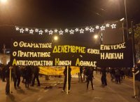 Επέτειος Γρηγορόπουλου: Διαδηλώσεις στη μνήμη του Αλέξη – Νέο συλλαλητήριο, μετά τα πρωινά επεισόδια (pics)