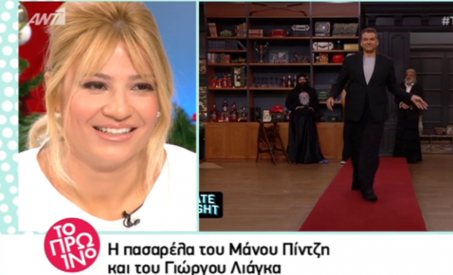 Γιώργος Λιάγκας: Η εμφάνισή του με φούστα και η αντίδραση της Σκορδά (vid)
