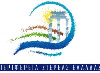 Περιφέρεια Στερεάς Ελλάδας: Δύο νέα έργα, προϋπολογισμού 1.820.000 ευρώ