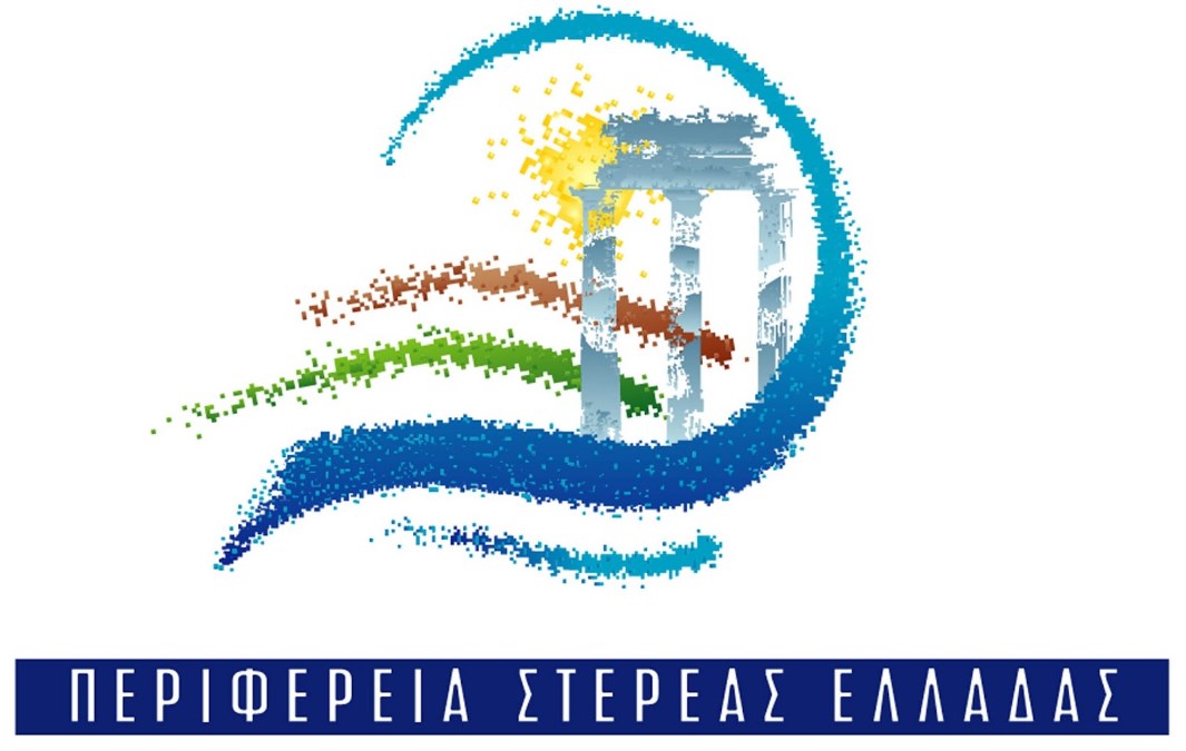 Περιφέρεια Στερεάς Ελλάδας: Δύο νέα έργα, προϋπολογισμού 1.820.000 ευρώ