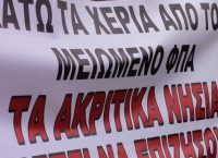 ΦΠΑ: “Απόβαση” στο Σύνταγμα στις 18 Δεκεμβρίου από κατοίκους νησιών