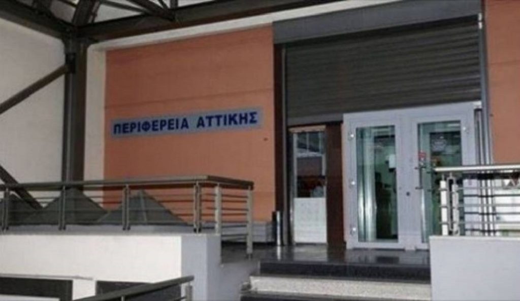 Περιφέρεια Αττικής: Αναβάθμιση των υποδομών εκπαίδευσης στο Αγκίστρι