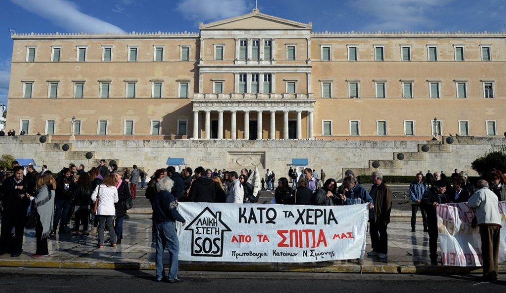 Πλειστηριασμοί: Ακόμη και οι εγγυητές δανείων κινδυνεύουν να χάσουν τα σπίτια τους