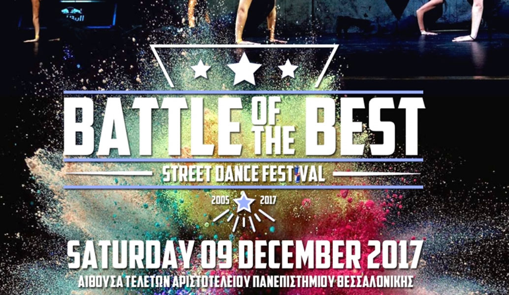 Streetdance Festival στη Θεσσαλονίκη: Κορυφαίοι χορευτές συμμετέχουν στη μεγάλη γιορτή του χορού