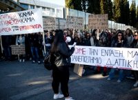 Υπουργείο Παιδείας: Συγκέντρωση διαμαρτυρίας φοιτητών του ΤΕΙ Εργοθεραπείας