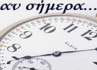 Σαν σήμερα: Τα σημαντικότερα γεγονότα της 15ης Απριλίου