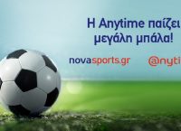 H Anytime έπαιξε… μεγάλη μπάλα με τα ντέρμπι ΑΕΚ – Ολυμπιακός και Παναθηναϊκός – ΑΕΚ στο Novasports.gr!