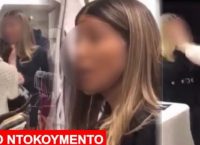 Βίντεο: Τσιγγάνα έδειρε άγρια γνωστή Βολιώτισσα επιχειρηματία – Δείτε τι συνέβη