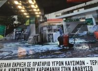 Ανάβυσσος: Έκρηξη σε βενζινάδικο – Τι είπε ο πρατηριούχος