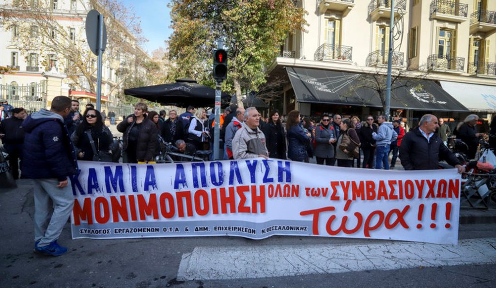 Θεσσαλονίκη: Με διαμαρτυρίες υποδέχτηκαν τον Αλέξη Τσίπρα φοιτητές και συμβασιούχοι (pics)