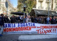 Θεσσαλονίκη: Με διαμαρτυρίες υποδέχτηκαν τον Αλέξη Τσίπρα φοιτητές και συμβασιούχοι (pics)