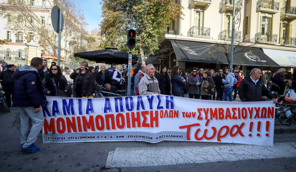 Θεσσαλονίκη: Με διαμαρτυρίες υποδέχτηκαν τον Αλέξη Τσίπρα φοιτητές και συμβασιούχοι (pics)