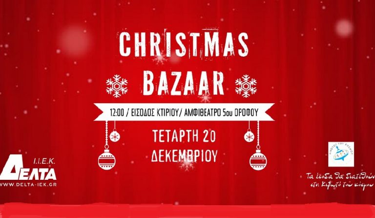 Χριστουγεννιάτικο Φιλανθρωπικό Bazaar από το ΙΕΚ ΔΕΛΤΑ Αθήνας!