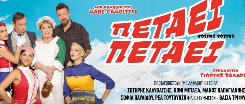 Αποκλειστικό: Αυτός παίρνει τη θέση του Μάνου Παπαγιάννη στο Χυτήριο