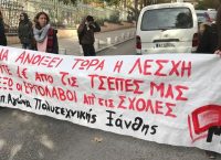 Θεσσαλονίκη: Διαμαρτυρία φοιτητών έξω από το υπουργείο Μακεδονίας – Θράκης (pics & vid)