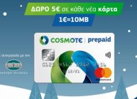 COSMOTE Prepaid Mastercard: Διπλάσια ΜΒ αυτά τα Χριστούγεννα (vid)