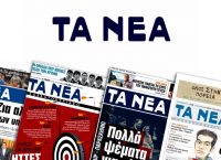Απολύθηκε ο διευθυντής των «Νέων»!