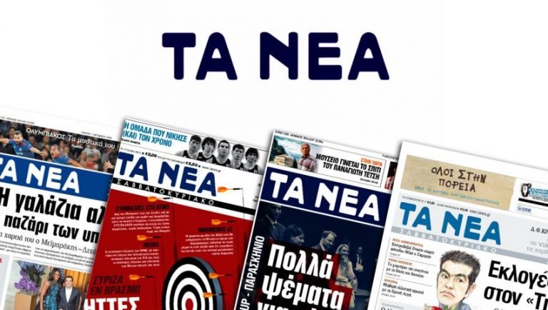 Απολύθηκε ο διευθυντής των «Νέων»!