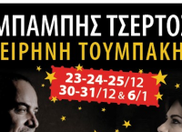 Χριστούγεννα στην Αθήνα με τις καλύτερες μουσικές προτάσεις από τον Ρυθμό Stage
