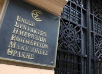 Διεθνής Ομοσπονδία Δημοσιογράφων: Είμαστε σοκαρισμένοι από την επίθεση στην ΕΣΗΕΜ-Θ