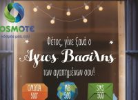 Τα πιο ξεχωριστά Χριστουγεννιάτικα δώρα στα καταστήματα COSMOTE