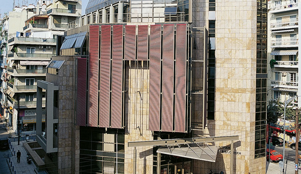 Θεσσαλονίκη: Ξεπέρασαν τις 10.000 οι δανεισμοί παιδικών βιβλίων από την Κεντρική Δημοτική Βιβλιοθήκη