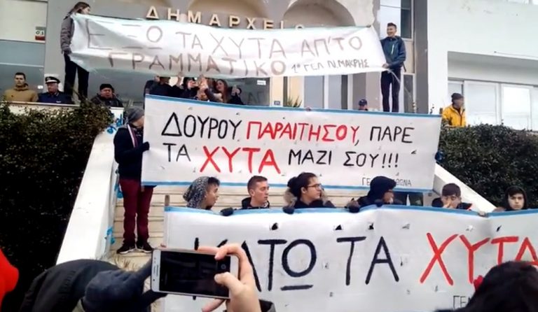 Νέα Μάκρη: Μαθητές πέταξαν αυγά στο δημαρχείο – Διαμαρτυρία κατά του ΧΥΤΑ (vid)