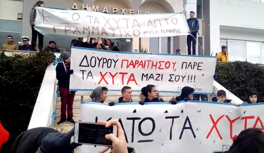 Νέα Μάκρη: Μαθητές πέταξαν αυγά στο δημαρχείο – Διαμαρτυρία κατά του ΧΥΤΑ (vid)