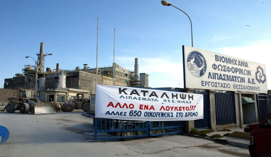 Επιστρέφουν στις δουλειές τους οι εργαζόμενοι της Βιομηχανίας Φωσφορικών Λιπασμάτων