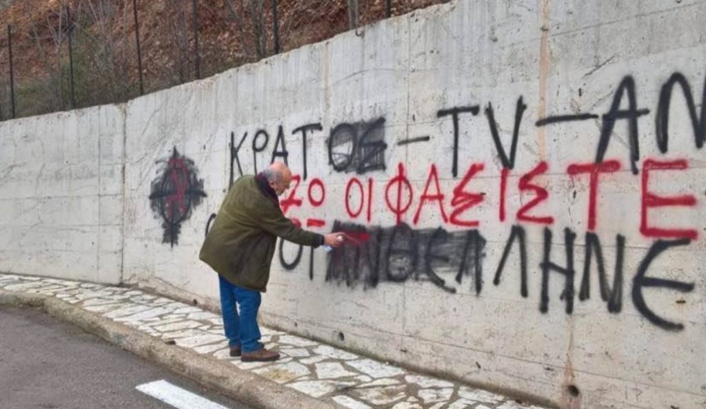 Καρπενήσι: Συνελήφθη δικηγόρος επειδή έσβηνε συνθήματα της Χρυσής Αυγής